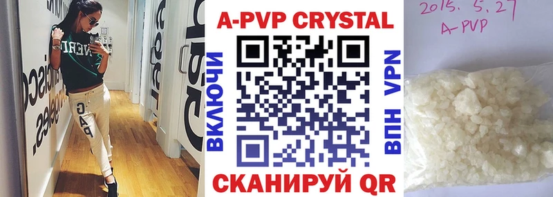 Купить где  Крымск  Альфа ПВП Crystall 
