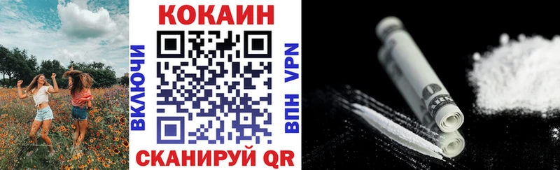 Cocaine 97%  Купить закладки  Крымск 