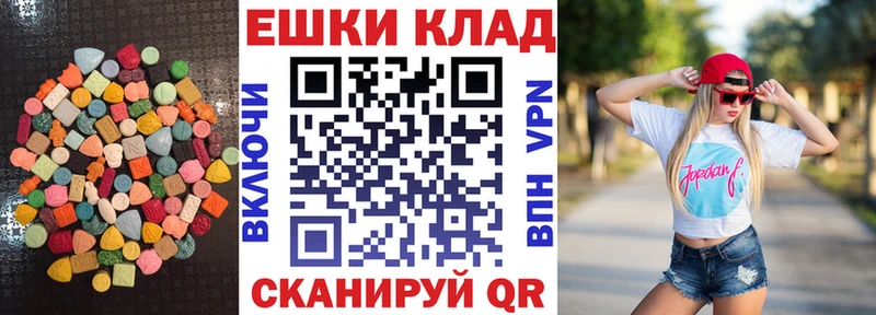 Экстази 250 мг  Купить где  Крымск 