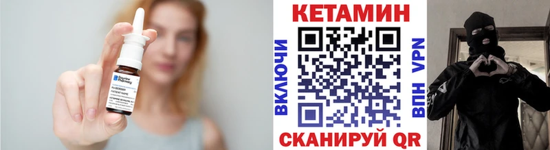 Купить где  Крымск  КЕТАМИН VHQ 
