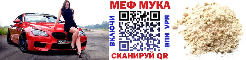 Мефедрон мяу мяу  Купить где  Крымск 