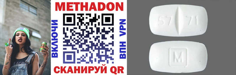 Купить закладки  Крымск  Метадон белоснежный 