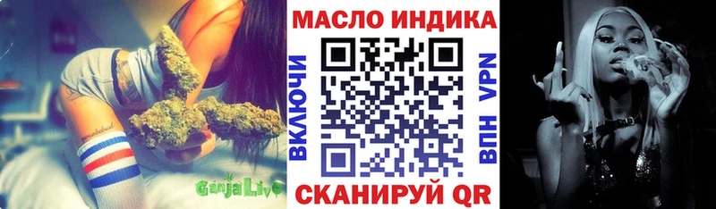 Дистиллят ТГК гашишное масло  Купить где  Крымск 